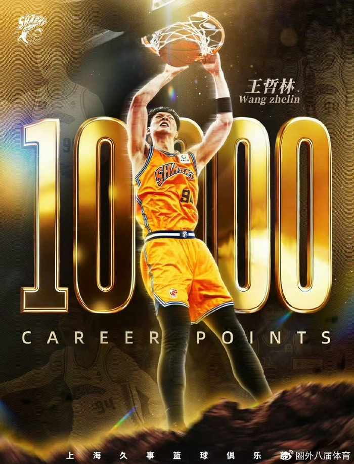 芒果体育在线登入-郭艾伦缺席，上海大胜广州！张镇麟9中1狂打铁，王哲林破万分大关|上海队|洛夫顿|浙江队|浙江男篮|上海男篮_新浪体育_新浪新闻
